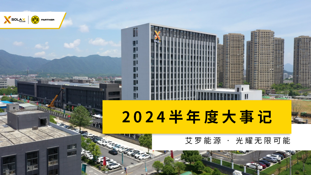 UG环球半年度大事记