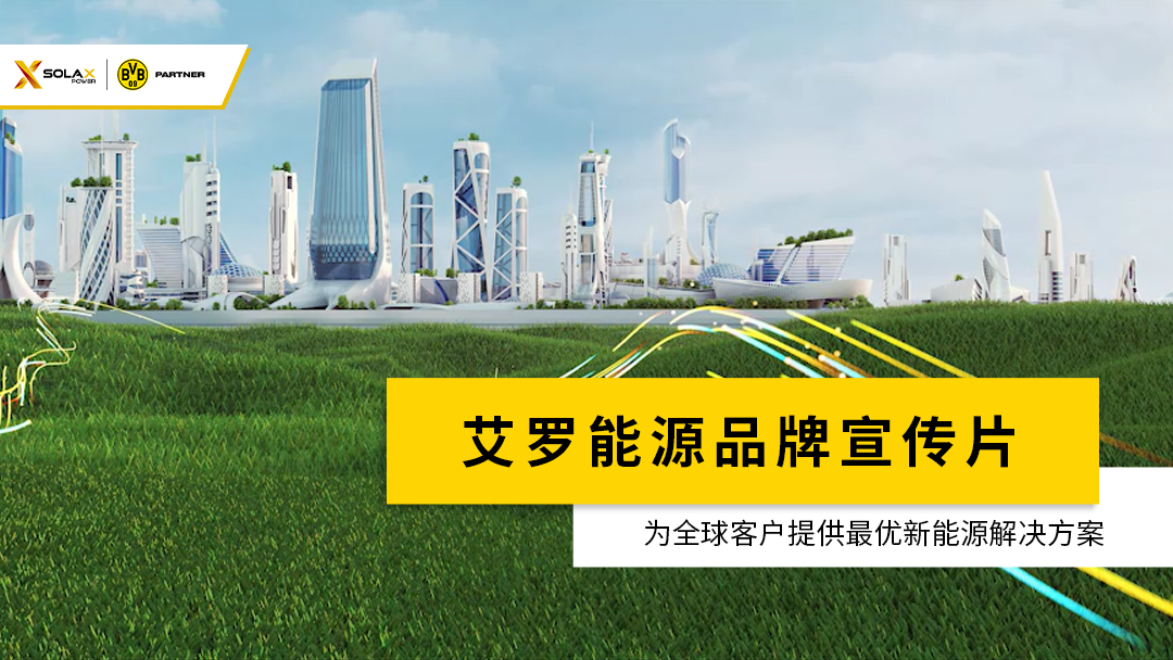 UG环球能源品牌宣传片