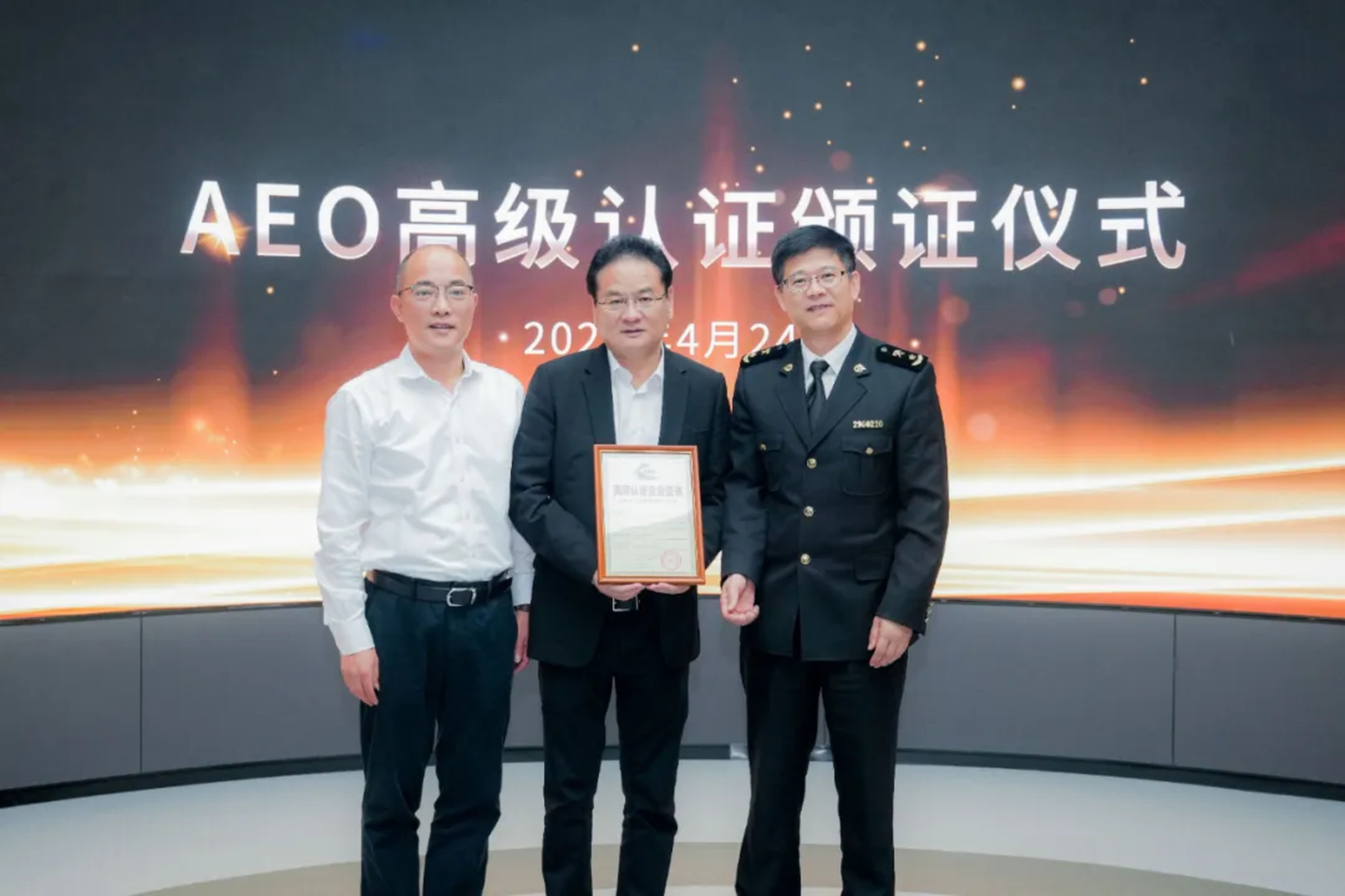 企业资讯 | UG环球能源通过海关AEO高级认证，助力全球贸易赢得先机