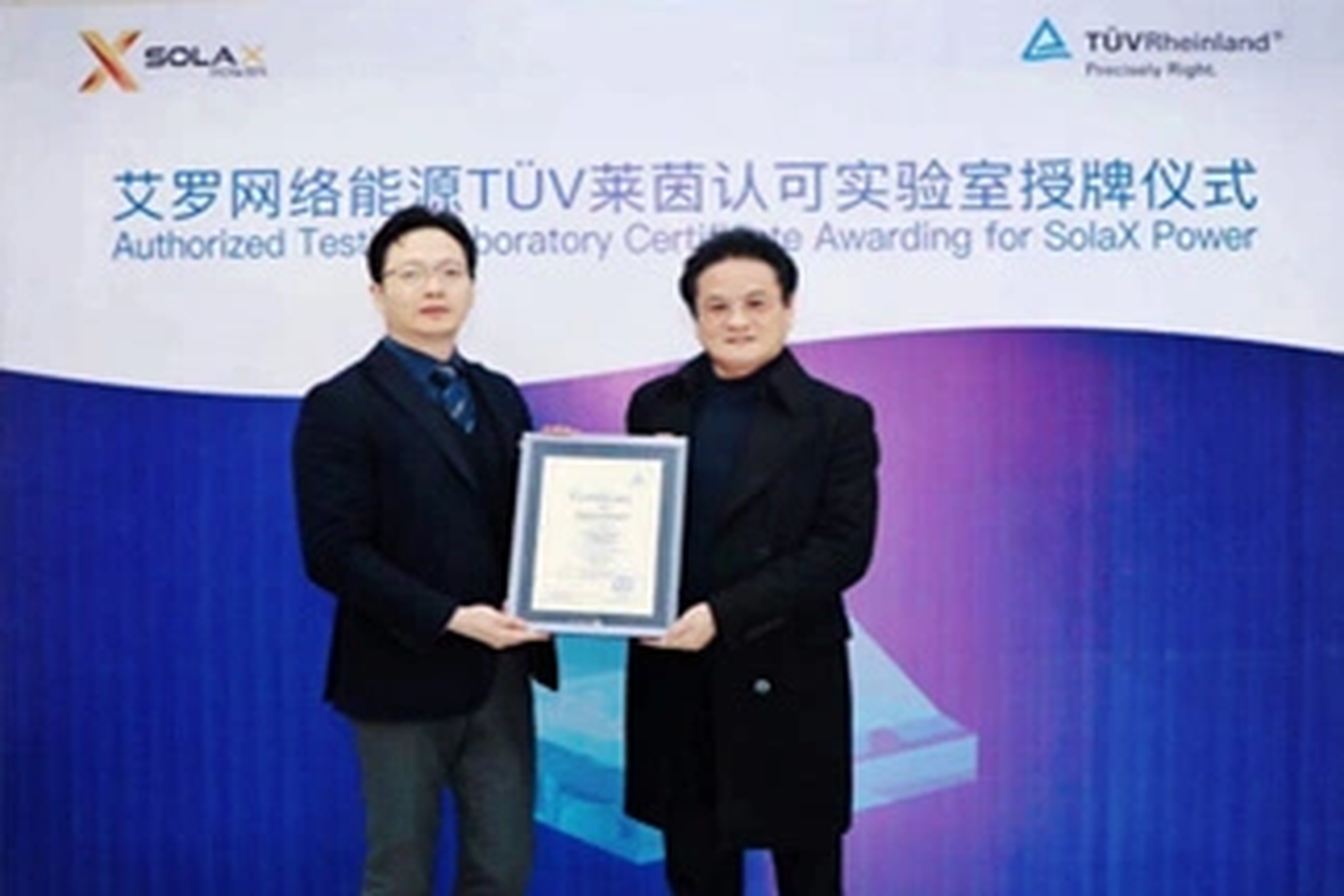 荣誉 | Tüv莱茵授牌UG环球能源