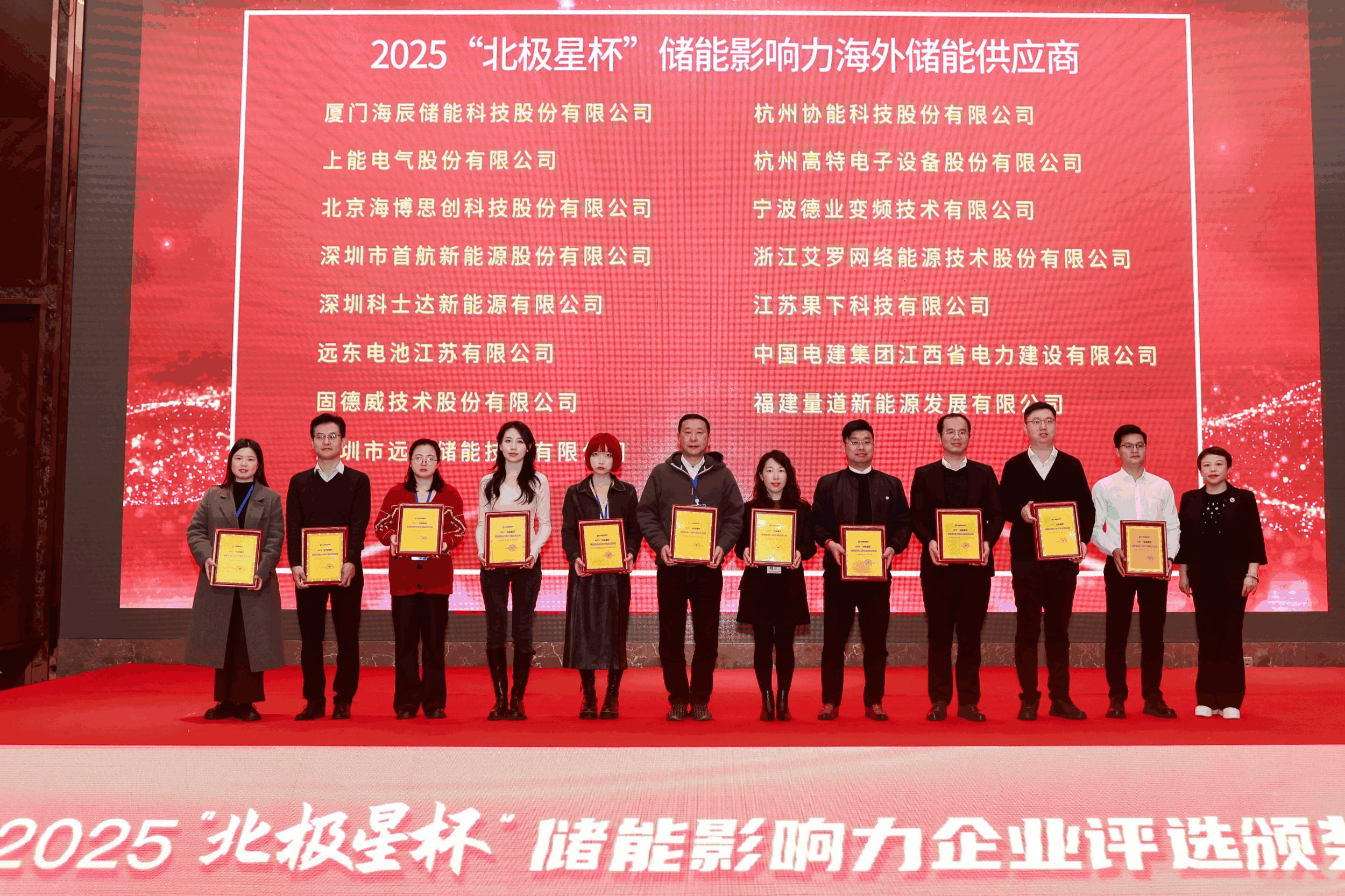以光为志，拓疆全球 | UG环球能源获评储能影响力海外储能供应商